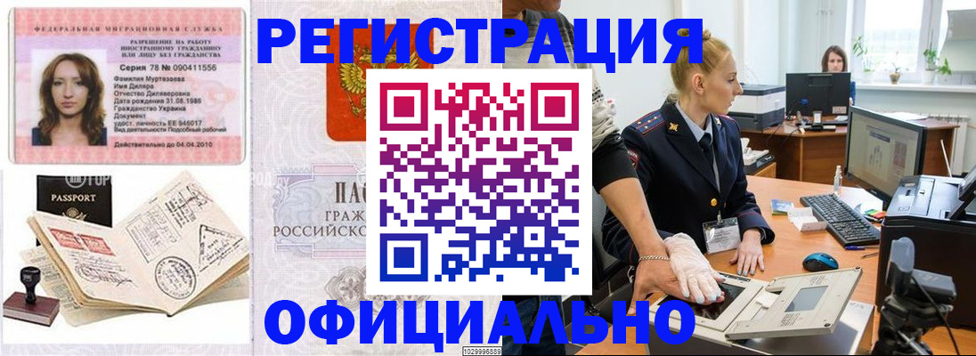 прописка для школы в Кашире