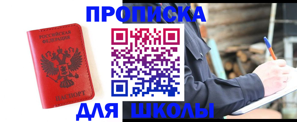 временная регистрация для всех в Кашире