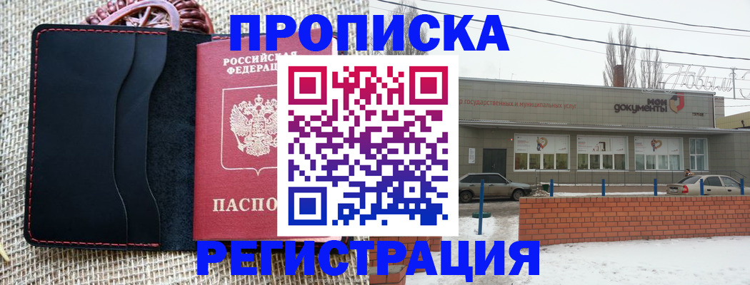 прописка для кредита в Кашире