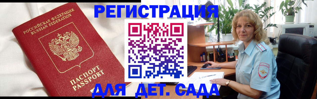 миграционный учет в Кашире